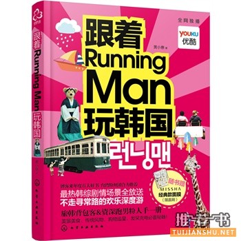 RunningMann(gu)