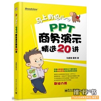 PPT̄ʾx20v